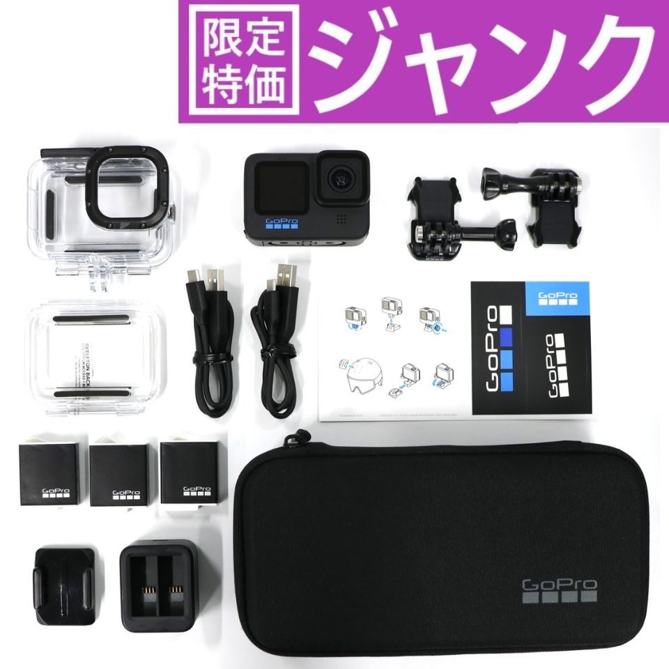 GoPro HERO11 Black hero11-black アクションカメラ アクセサリーセット hero11-black   ジャンク品 [難あり(D)]