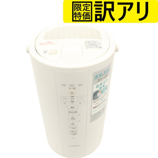 [訳アリ] 象印 スチーム式加湿器 EE-DC50 （木造8畳/プレハブ13畳） ホワイト[難あり(D)]