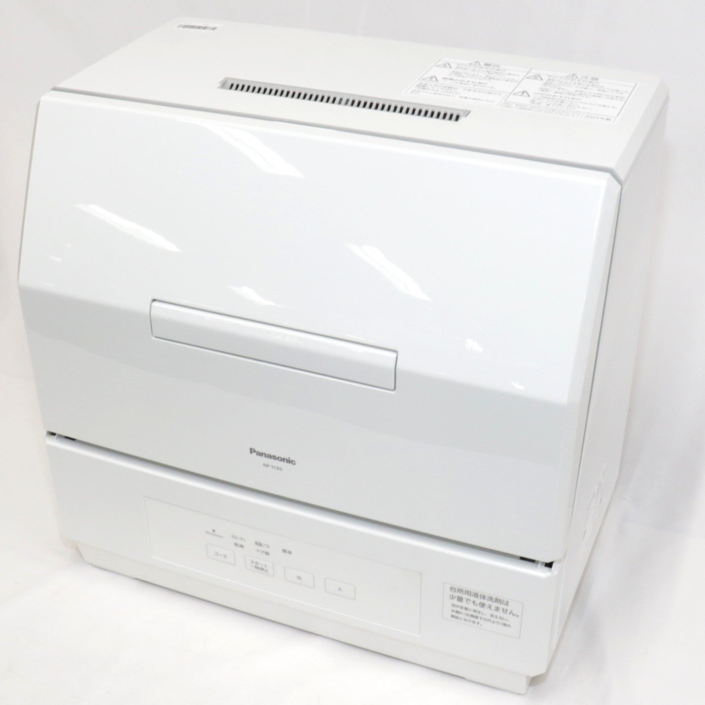 [中古(B)] [～食器18点]パナソニック 食器洗い乾燥機 NP-TCR5 分岐水栓対応 3人分 np-tcr5  [良い]