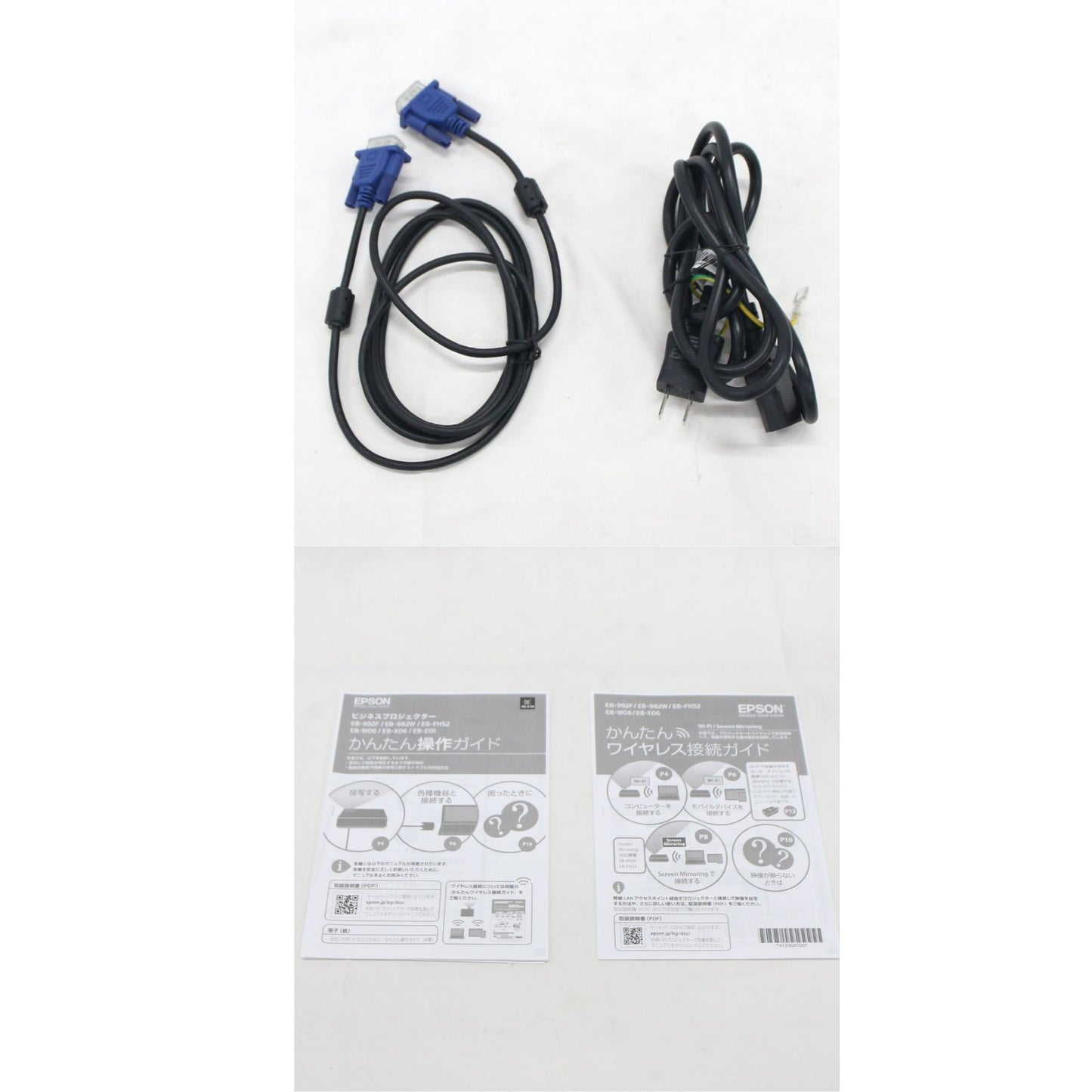 [中古(C)] エプソン EB-W06 ビジネスプロジェクター　eb-w06 eb-w06　[可]