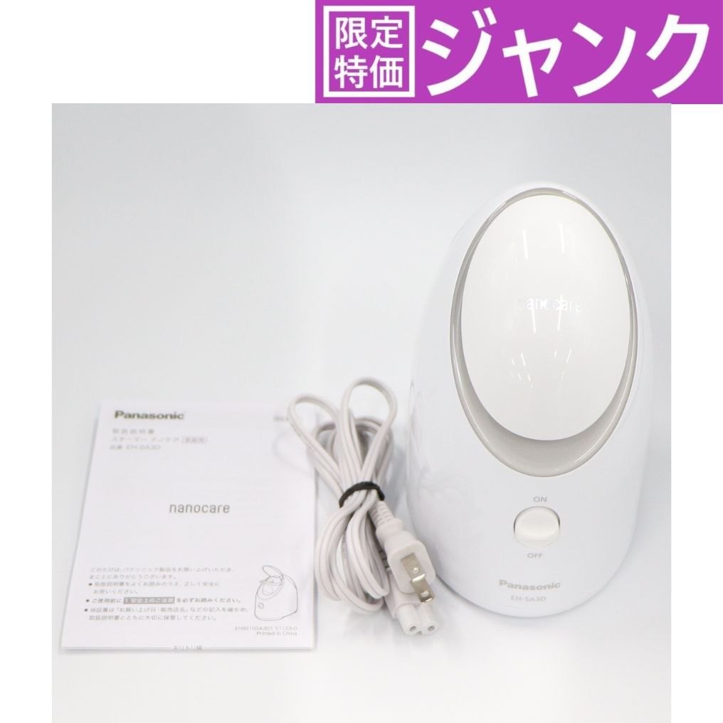 [ジャンク]  パナソニック ナノケア EH-SA3D スチーマ [難あり(D)]
