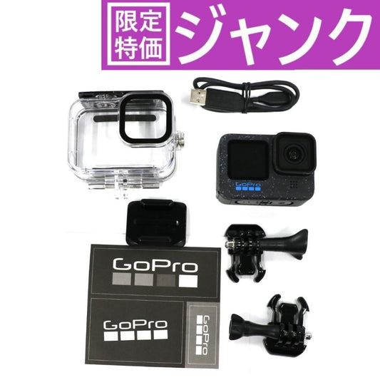 [ジャンク] GoPro HERO12 Black(防水ハウジング付き) hero12-black [難あり(D)]