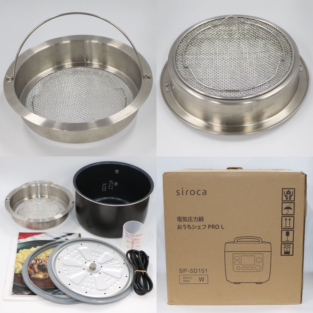 [ジャンク] siroca 自動減圧機能付き電気圧力鍋 おうちシェフPRO L SP-5D151ホワイト　sp-5d151-w[難あり(D)]