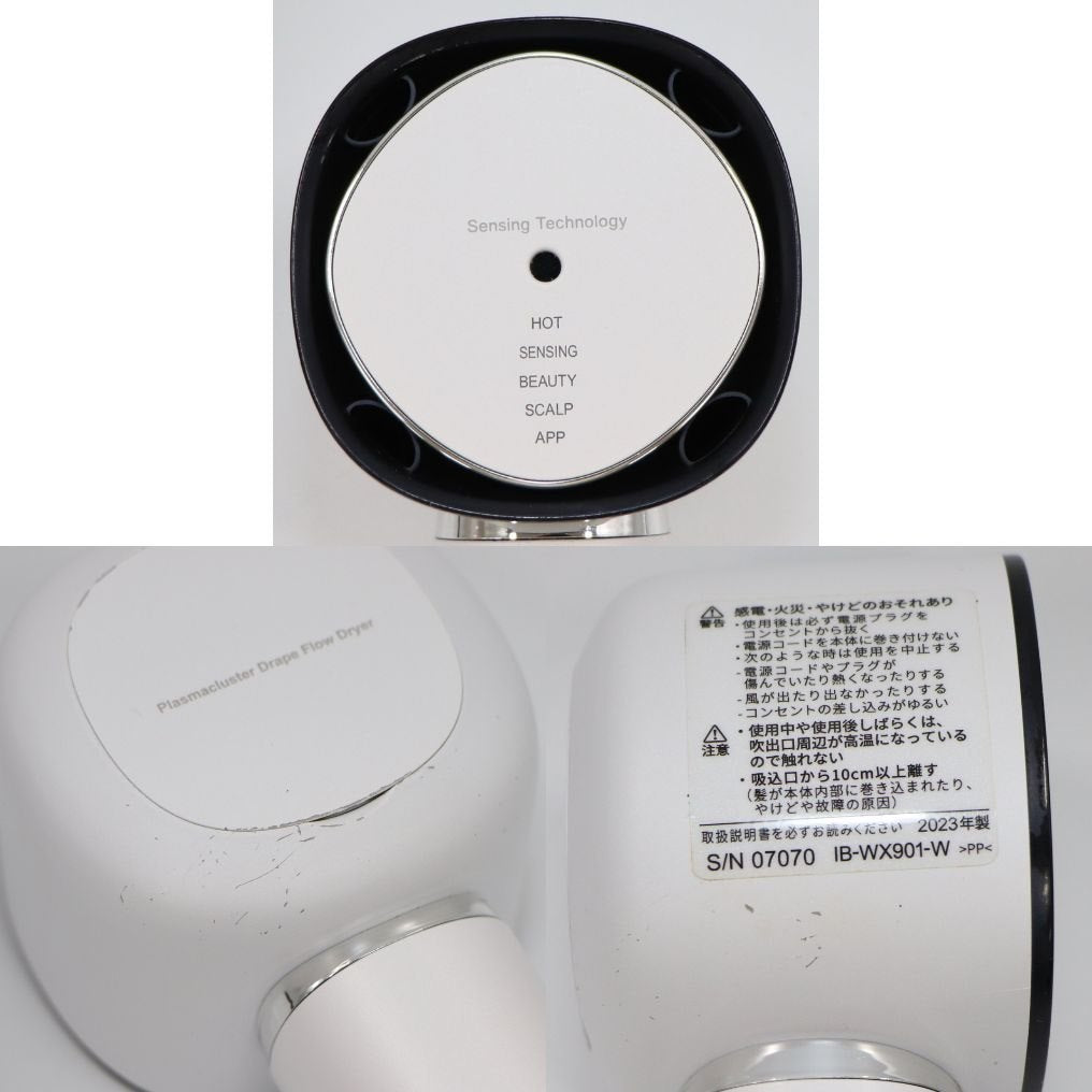 [中古(C)]シャープ プラズマクラスタードレープフロードライヤー IB-WX901 ホワイトib-wx901-w　[可]