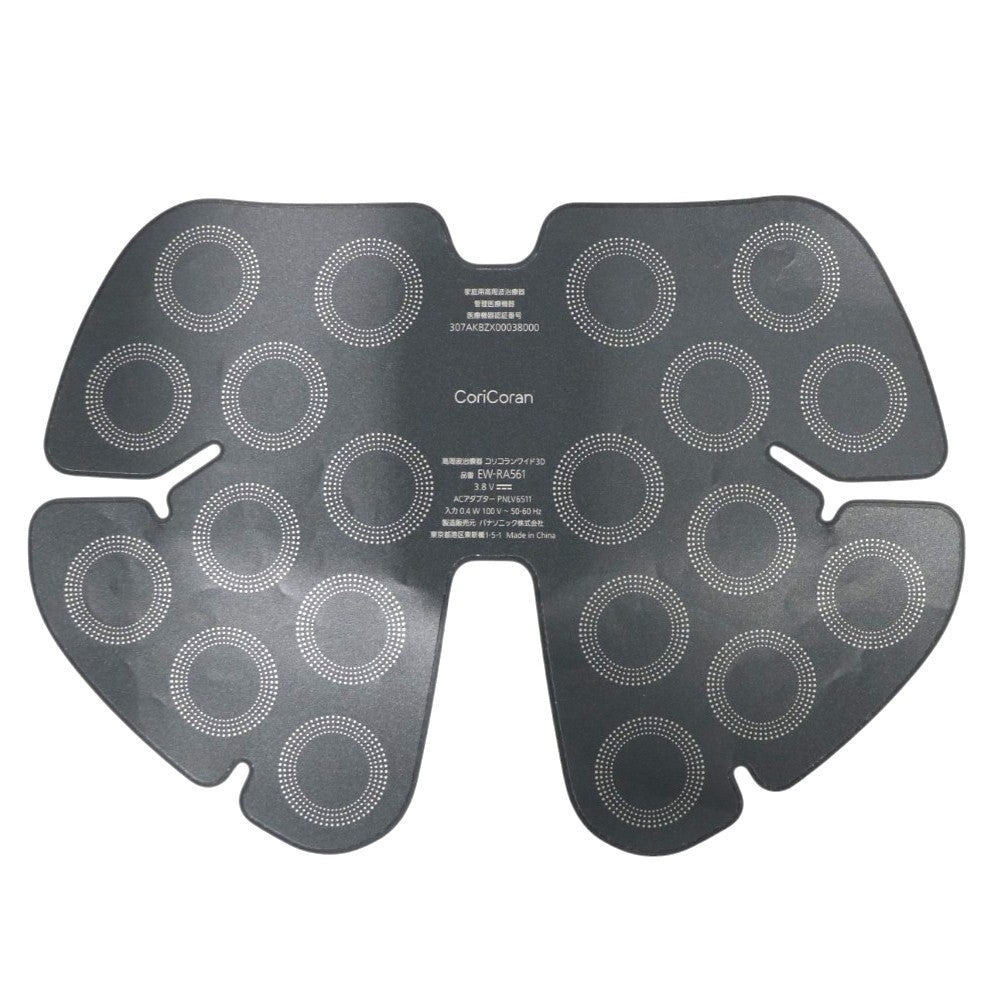パナソニック 高周波治療器 コリコランワイド３Ｄ（腰専用）EW-RA561  ew-ra561   整備済みアウトレット品 [中古(A)]