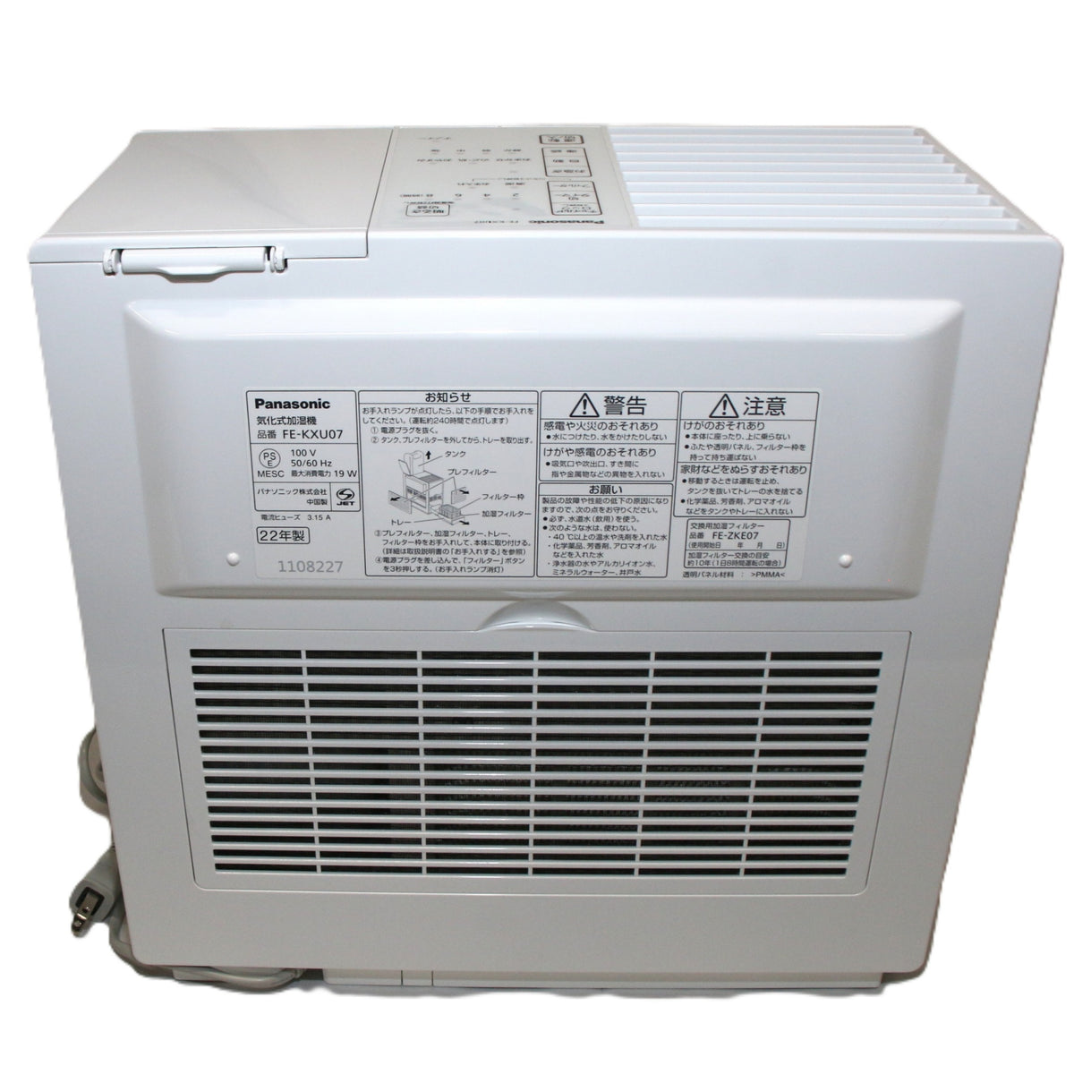 パナソニック ヒーターレス気化式加湿器 ナノイー搭載 FE-KXU07 （木造12畳/プレハブ19畳） fe-kxu07-w   整備済みアウトレット品 [良い(B)]