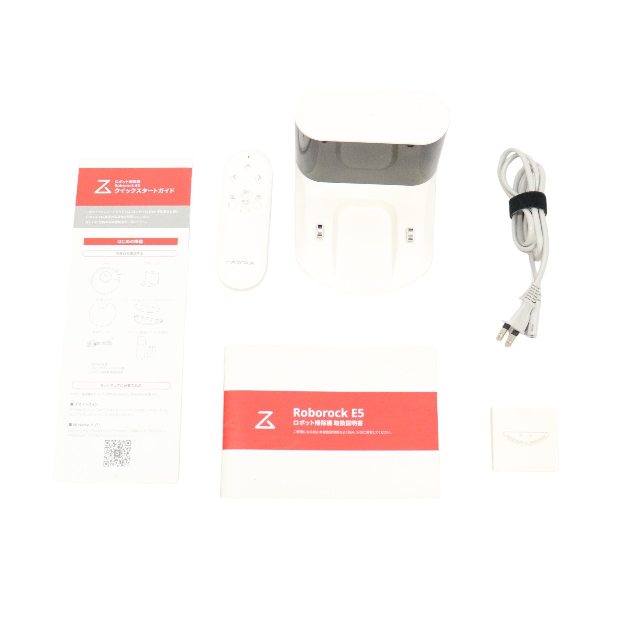 roborock E5 ロボット掃除機 本体 充電ドック付き 57,200円