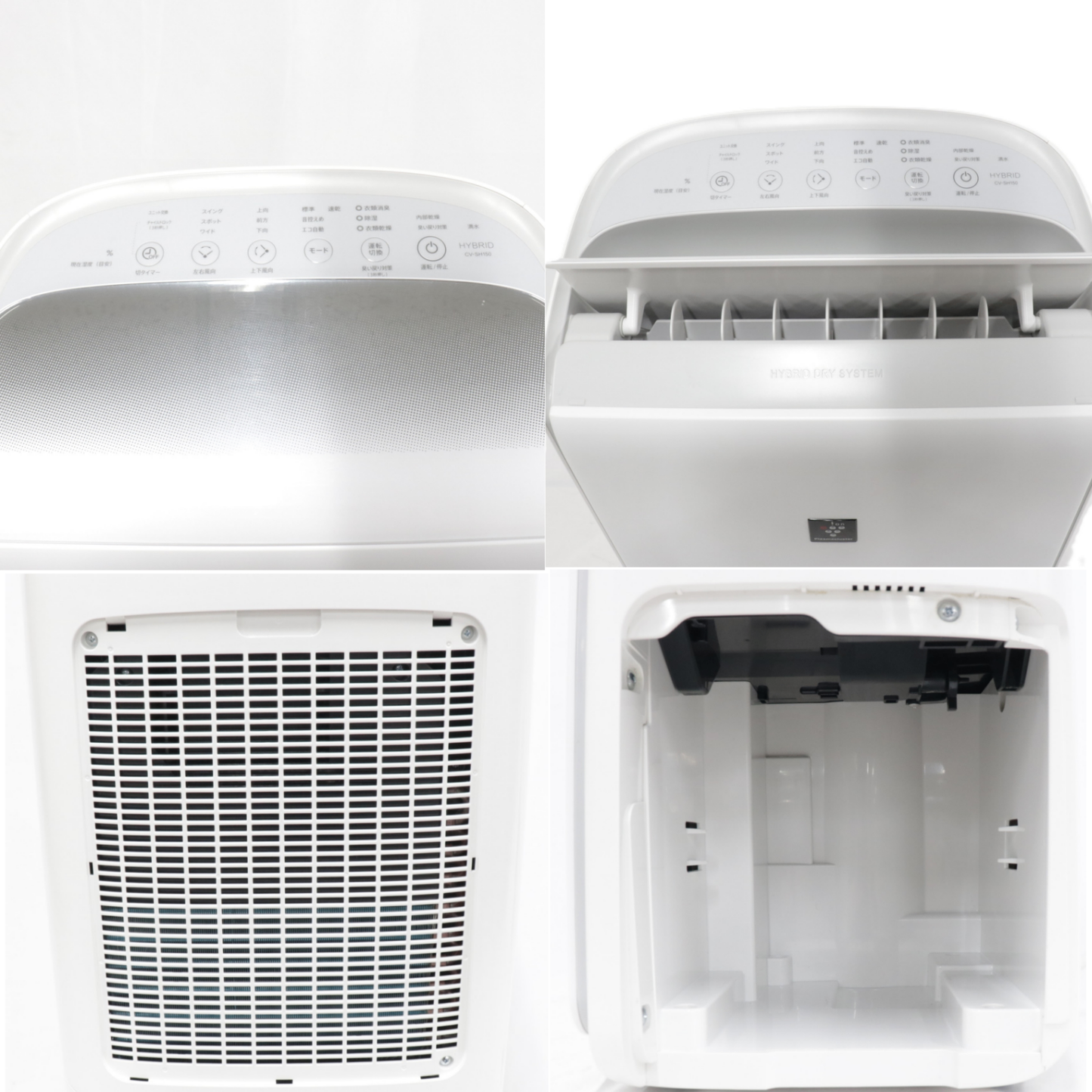 シャープ ハイブリッド方式 衣類乾燥除湿機 プラズマクラスター25000 CV-SH150-W ホワイト系(木造〜14畳 / 鉄筋〜28畳)　cv-sh150-w   整備済みアウトレット品 [良い(B)]