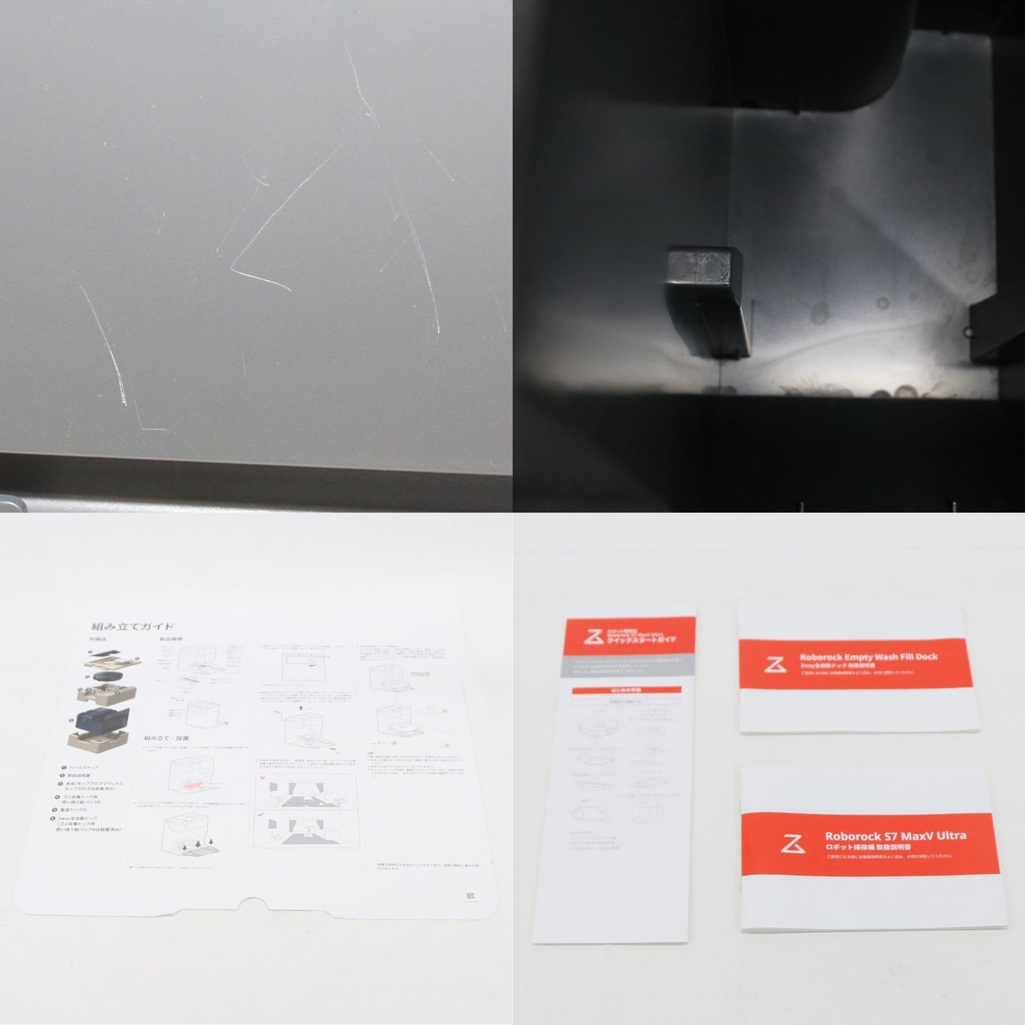 [ジャンク] ロボロック S7 MaxV Ultra ロボット掃除機　s7-maxv-ultra [難あり(D)]