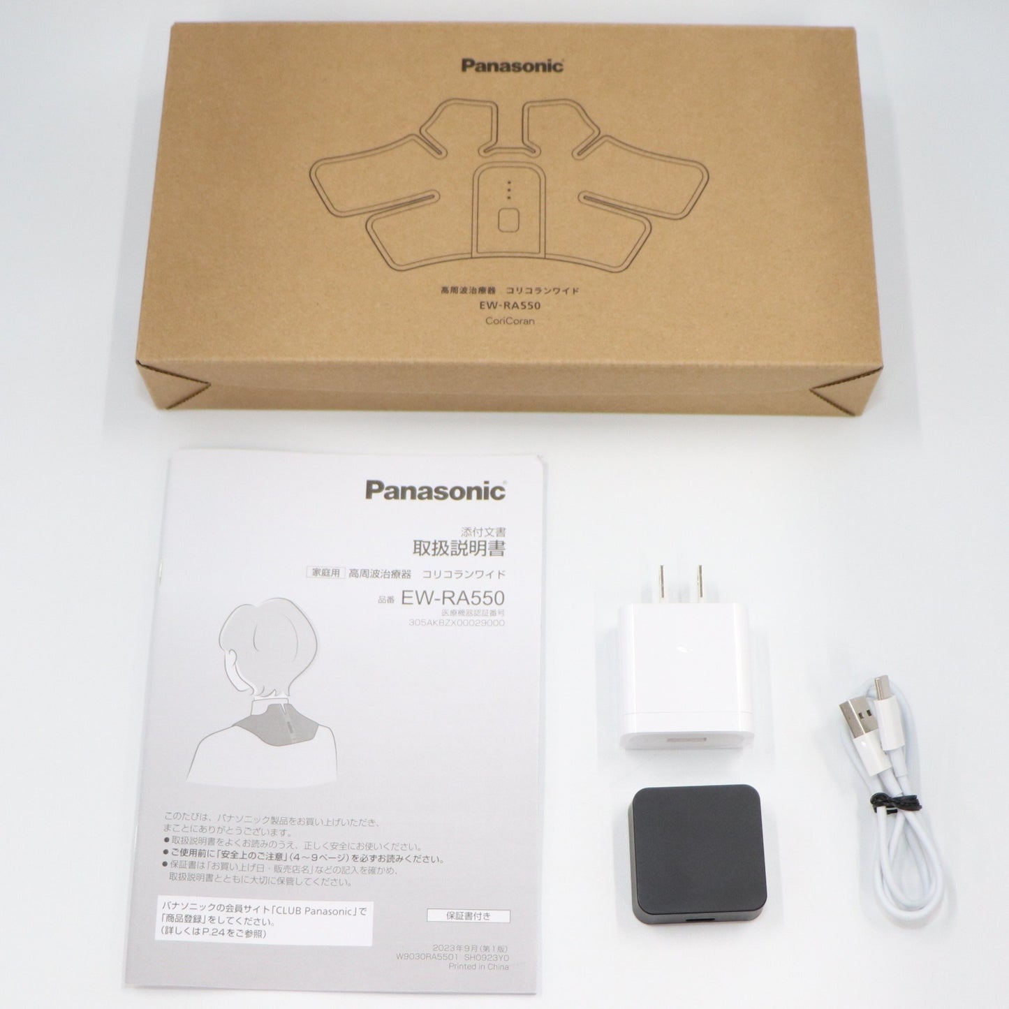 [中古(C)] パナソニック 高周波治療器 コリコランワイド EW-RA550(肩用セット) ew-ra550-h グレージュ [可]