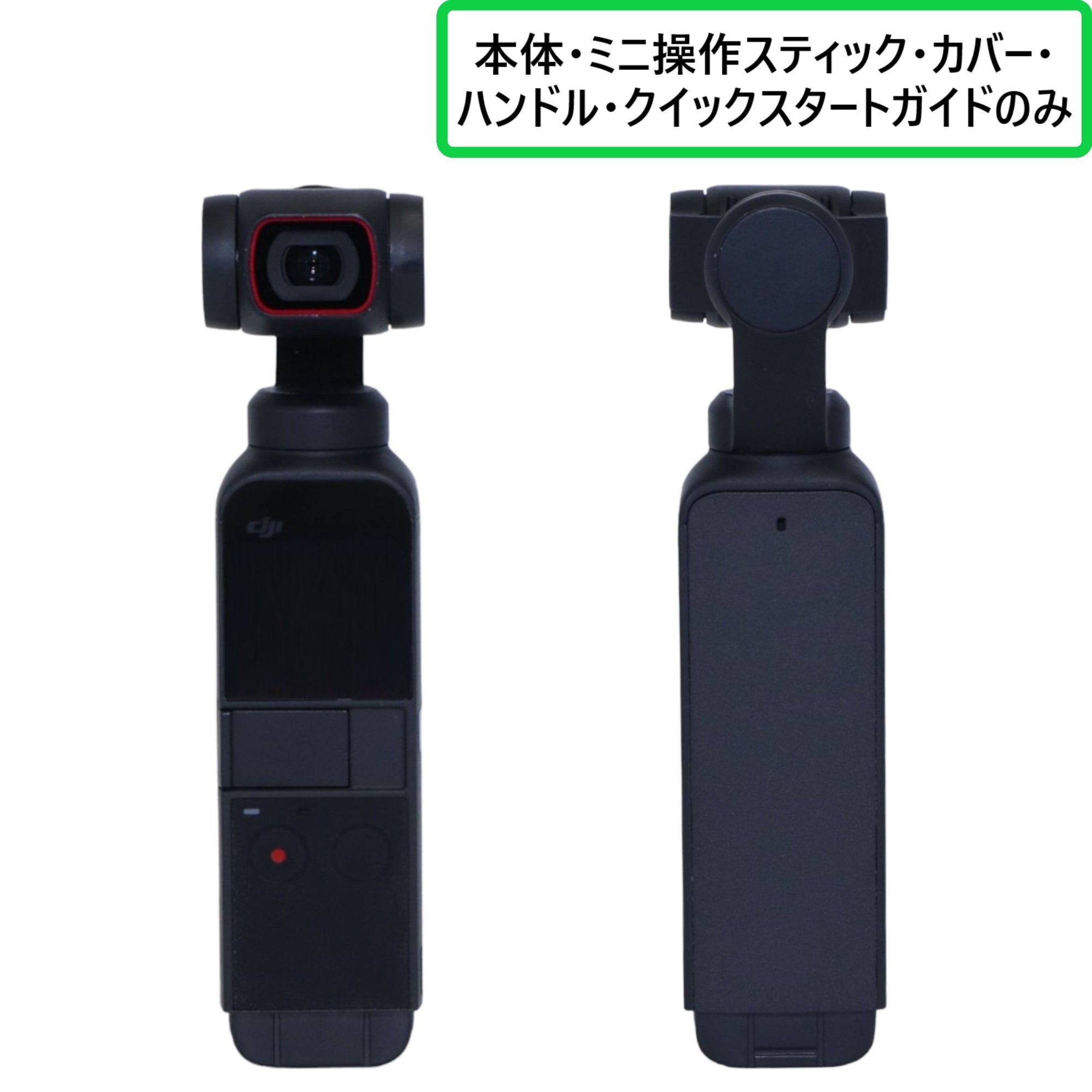 美品】DJI POCKET 2 弱から クリエイターコンボ