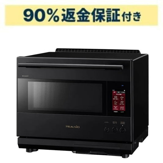 [30L]シャープ ウォーターオーブン ヘルシオ AX-LSX3C オーブンレンジ　ax-lsx3c-b   【90％分返金保証付】新品