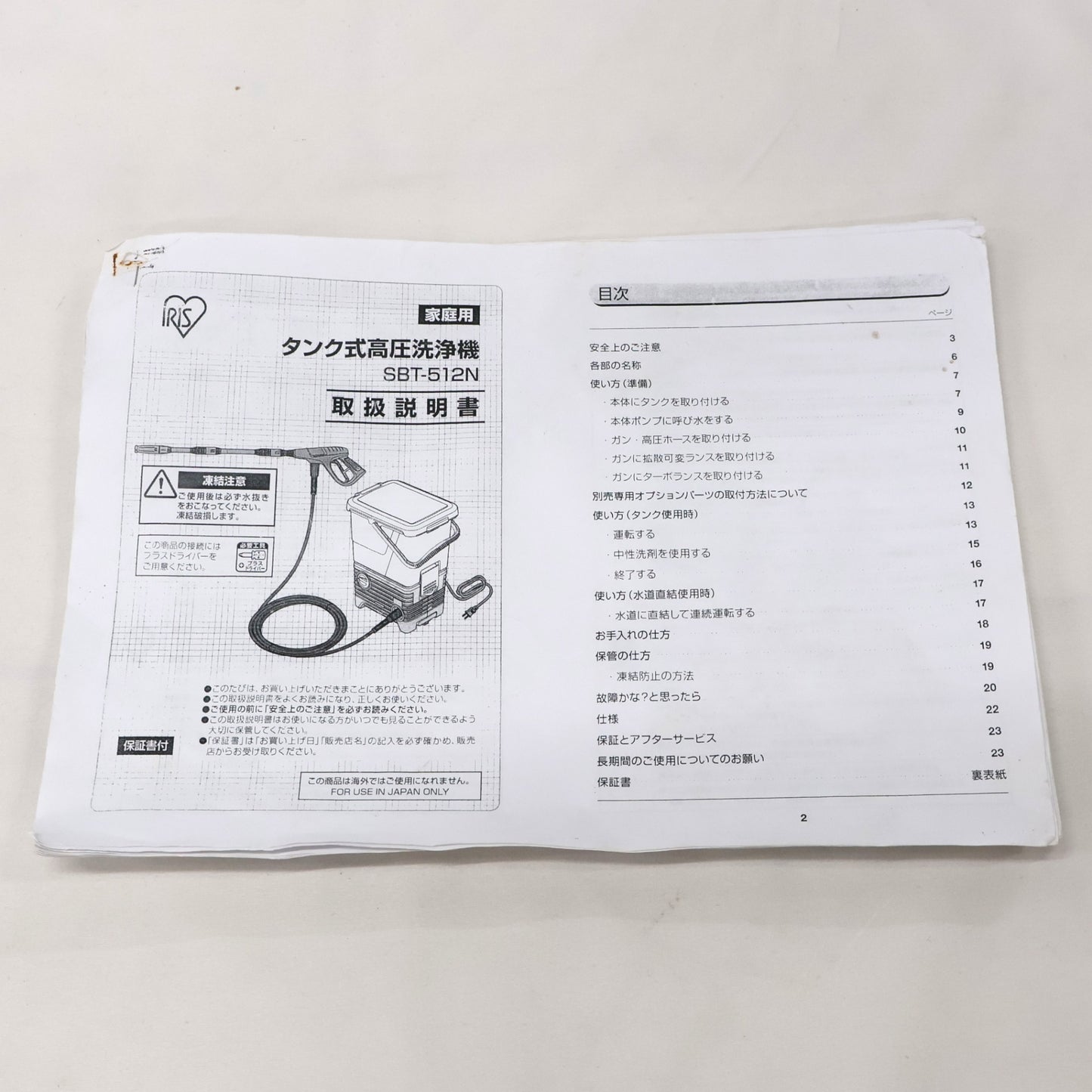 アイリスオーヤマ 高圧洗浄機 タンク式 デッキブラシセット SBT-512N　sbt-512nv   整備済みアウトレット品 [良い(B)]