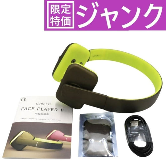[ジャンク] コアフィット(COREFIT) FACE PLAYER Ⅱ フェイスプレイヤー2 美顔器(リモートプレイヤー・ジェルパッド2枚付き) face-player2-gb ゴールデンブラウン[難あり(D)]