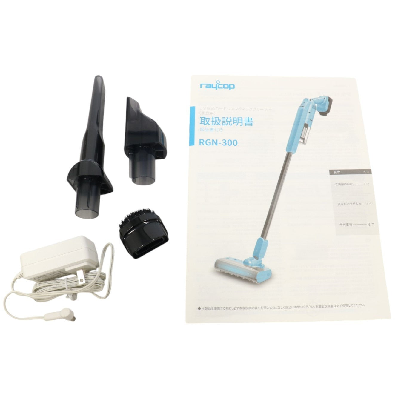 RGN-300 スティッククリーナー ウイルスを99%除去する最新UV除菌掃除機が新生活に最適だった