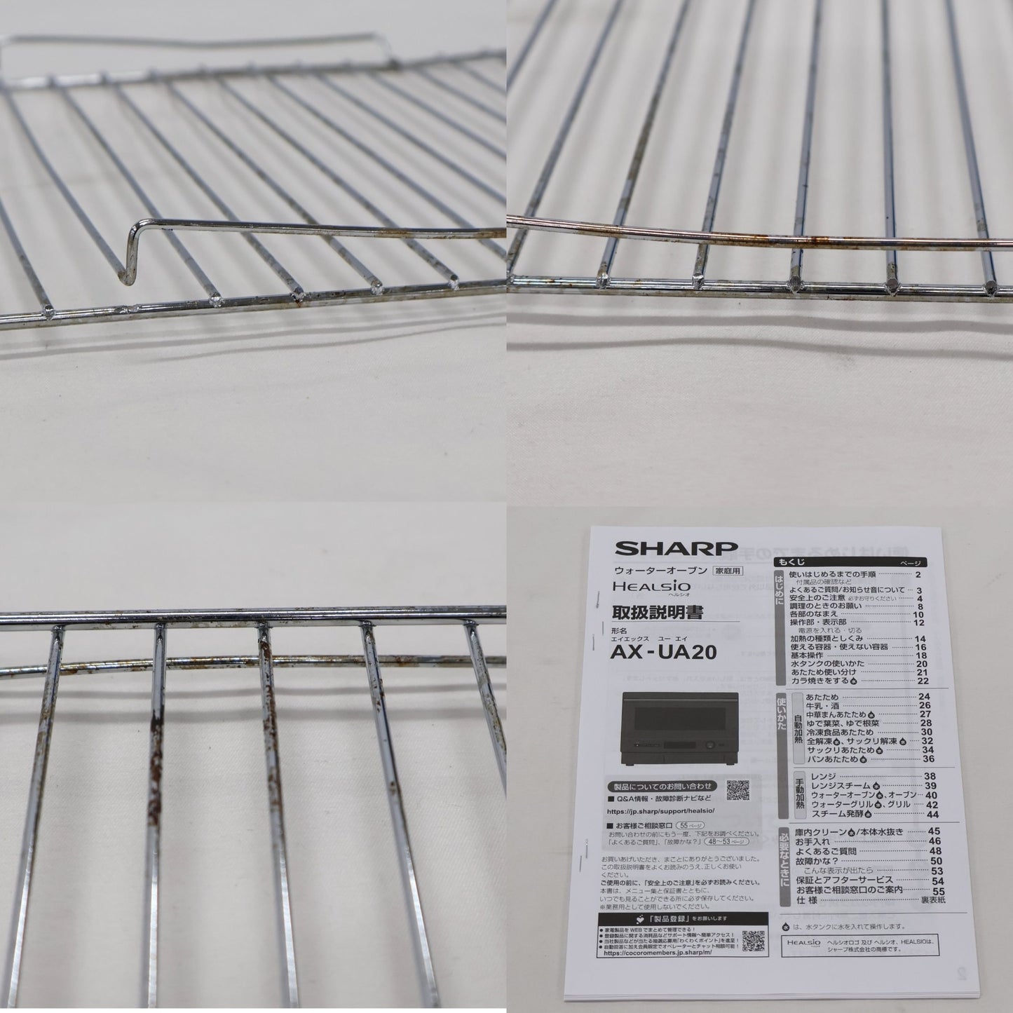 [中古(C)] シャープ ウォーターオーブン ヘルシオ AX-UA20 オーブンレンジ 22L ax-ua20-w ホワイト [可]