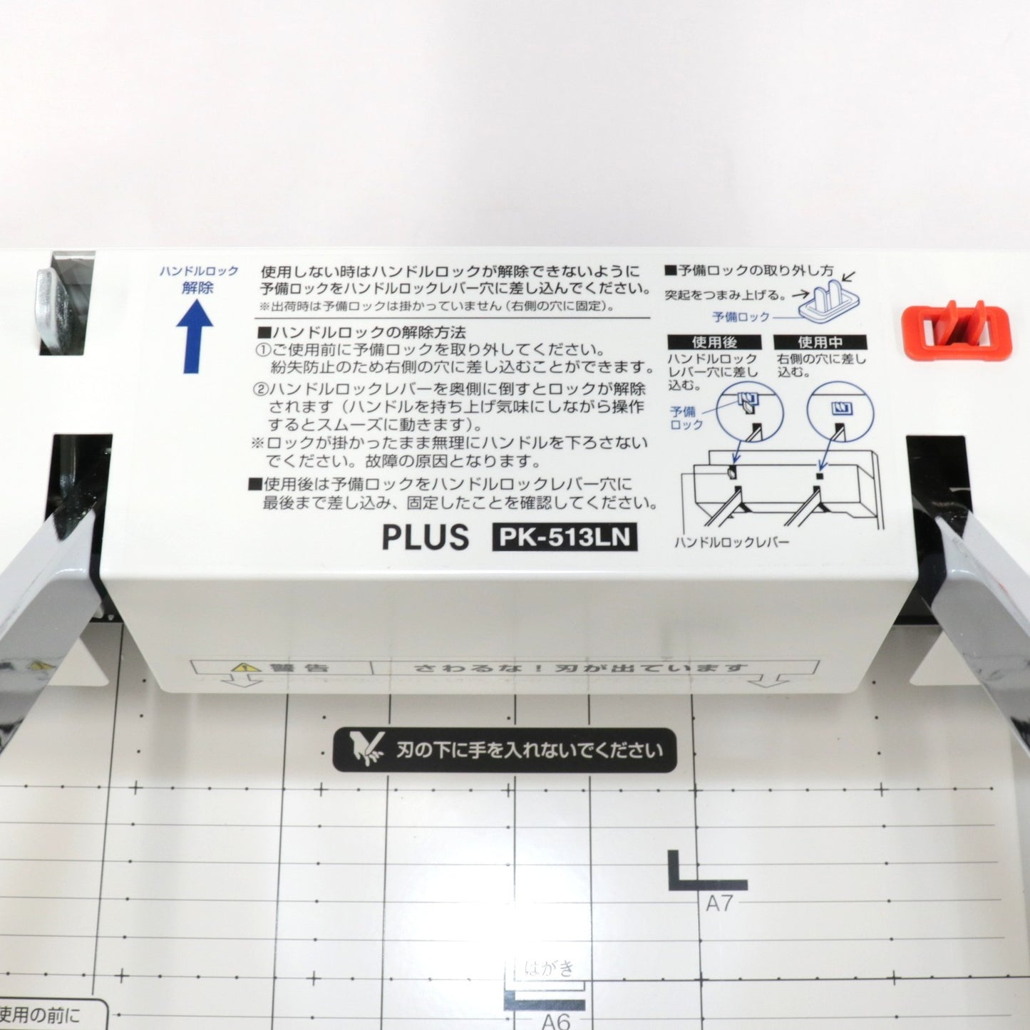 [中古(C)] プラス 裁断機 pk-513ln pk-513ln　[可]