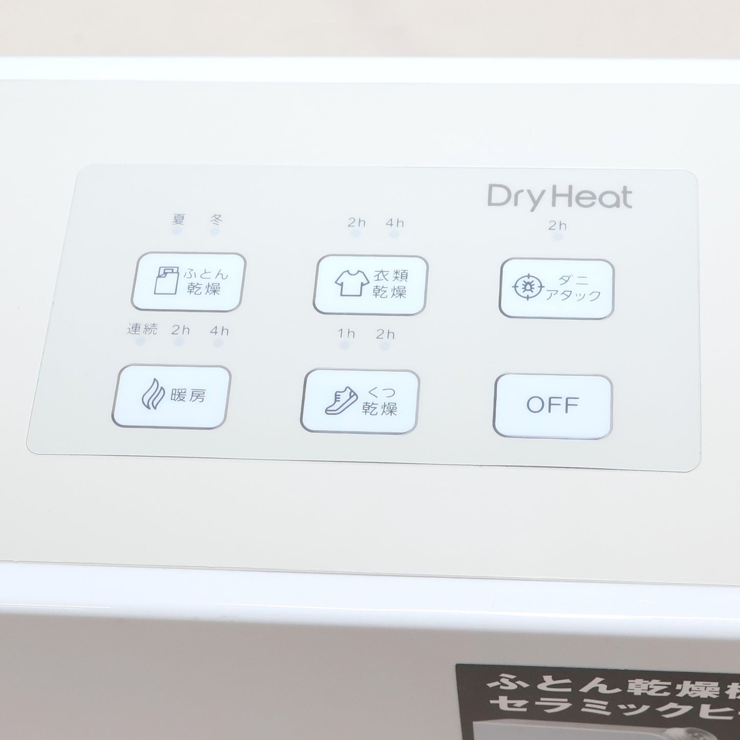 THREEUP（スリーアップ） 2in1ふとん乾燥機&セラミックヒーター （DRY HEAT）ドライヒート FC-T2248　fc-t2248   整備済みアウトレット品 [良い(B)]