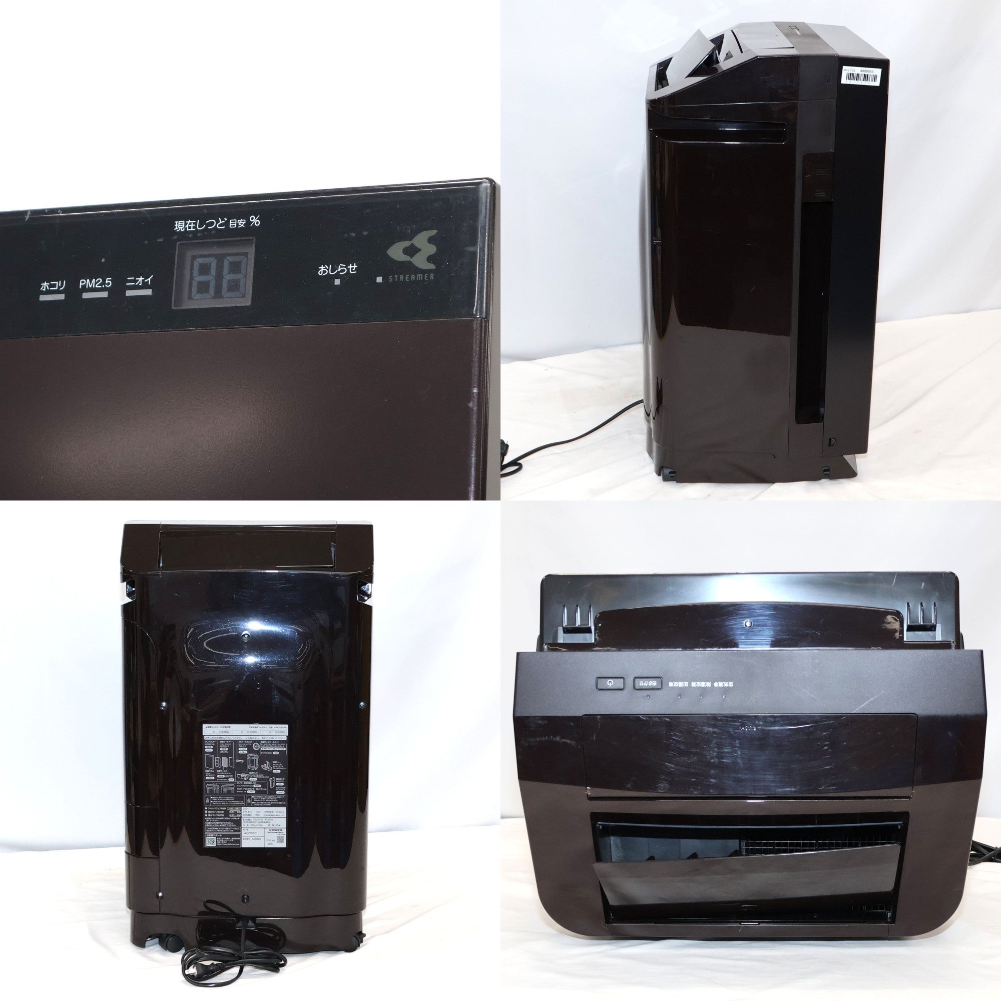 中古・型落ち空気清浄機の格安通販 – Rentio Outlet