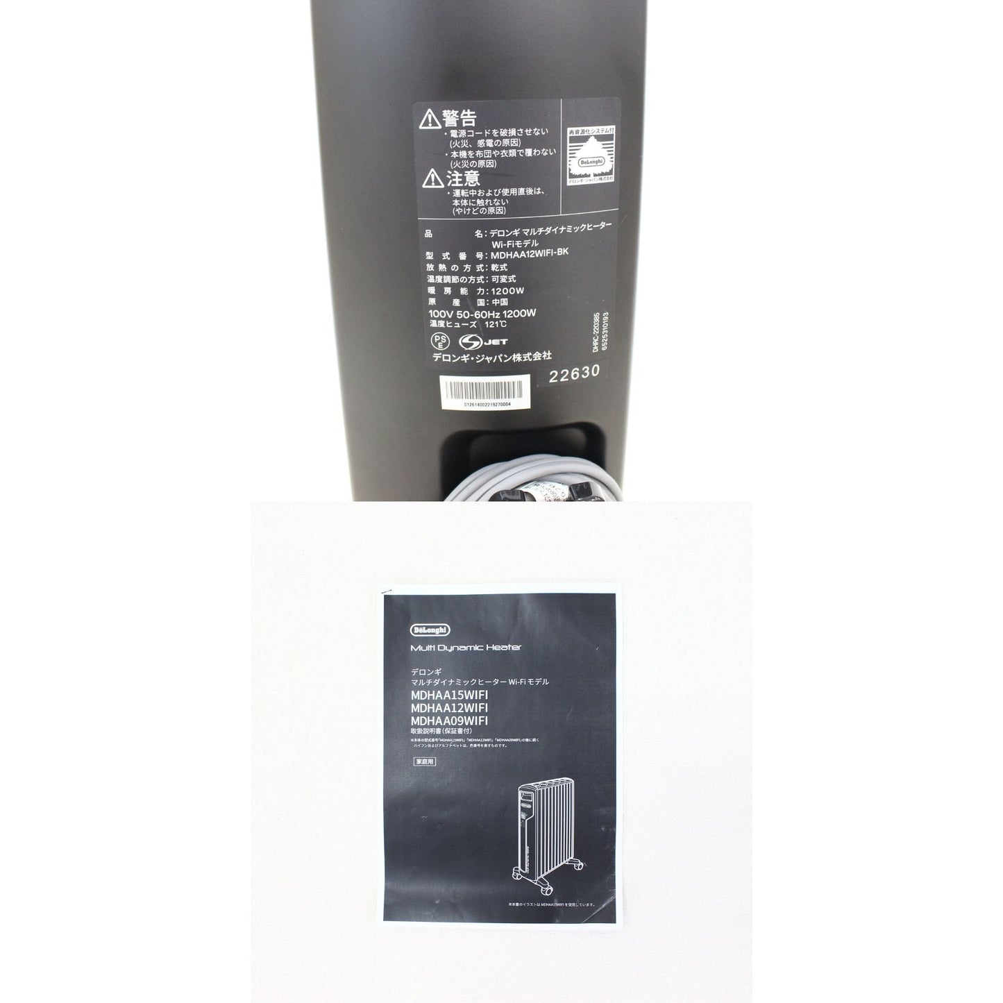 [中古(C)] [2022年発売モデル] デロンギ マルチダイナミックヒーター Wi-Fiモデル MDHAA12WIFI-BK ピュアホワイト+マットブラック (暖房目安 8～10畳) mdhaa12wifi-bk mdhaa12wifi-bk　[可]