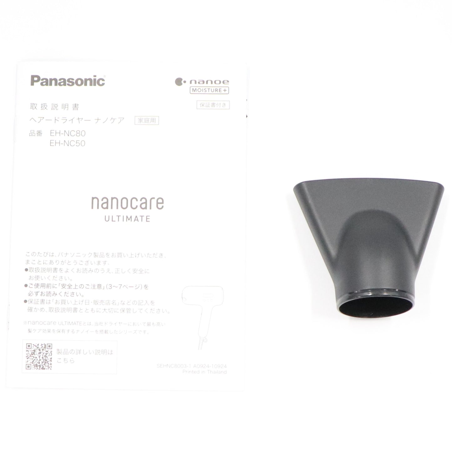 パナソニック ヘアードライヤー ナノケア アルティメイト EH-NC50 eh-nc50-k  クラフトブラック 整備済みアウトレット品 [良い(B)]
