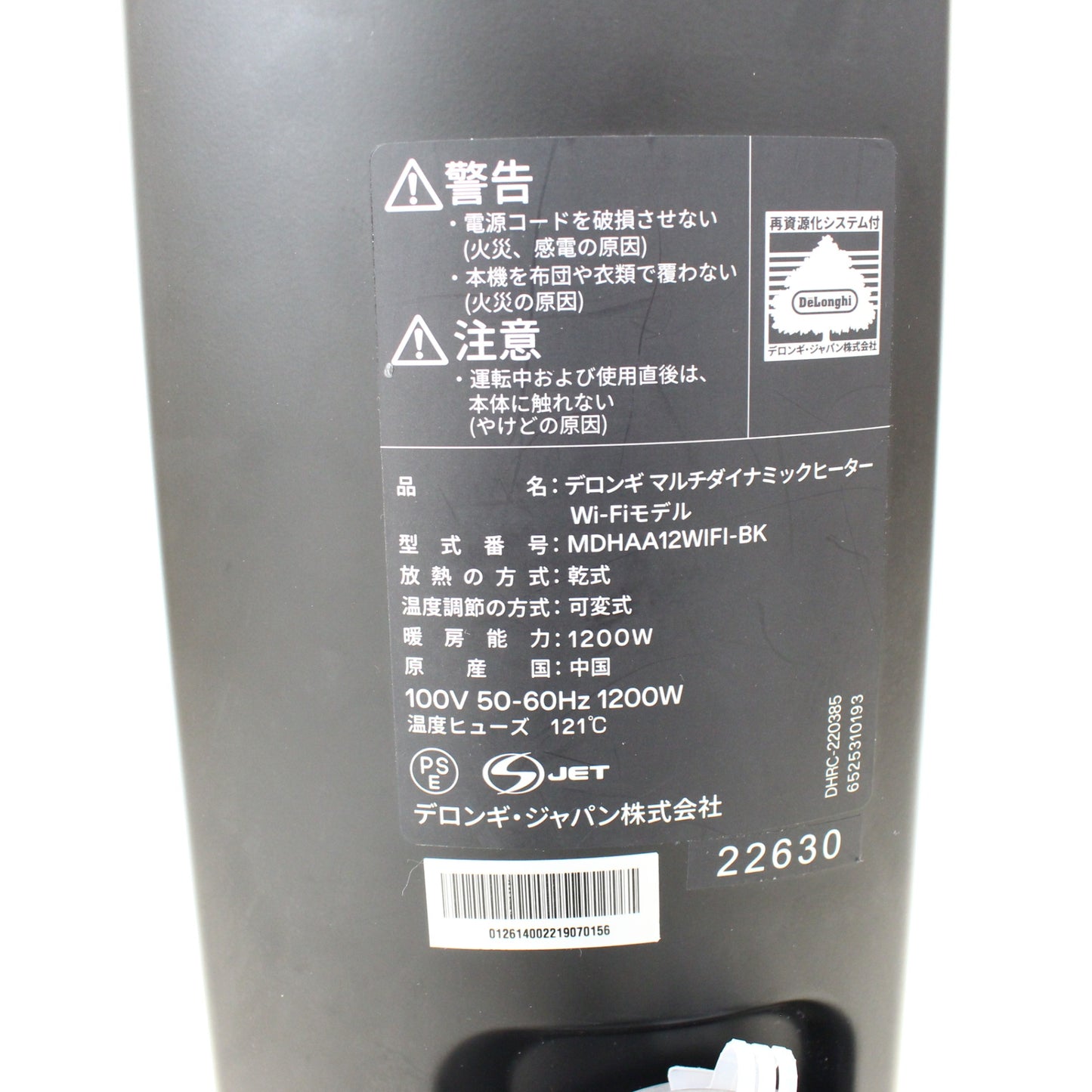 [中古(C)] [2022年発売モデル] デロンギ マルチダイナミックヒーター Wi-Fiモデル MDHAA12WIFI-BK ピュアホワイト+マットブラック (暖房目安 8～10畳) mdhaa12wifi-bk[可]