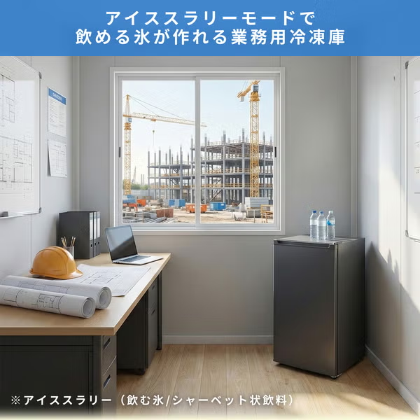 【特殊配送】[93L]山善 アイススラリー機能搭載 ノンフロン コールドマジック 冷凍庫・冷蔵庫  cm-fu90   整備済みアウトレット品 [中古(B)]