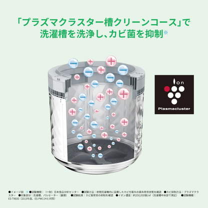 【特殊配送】[中古(B)] シャープ タテ型 洗濯乾燥機 ES-PW11H-T ダイヤカット穴なし槽 超音波ウォッシャー 洗濯11kg/乾燥6kg フラットトップ ブラウン es-pw11h  [良い]