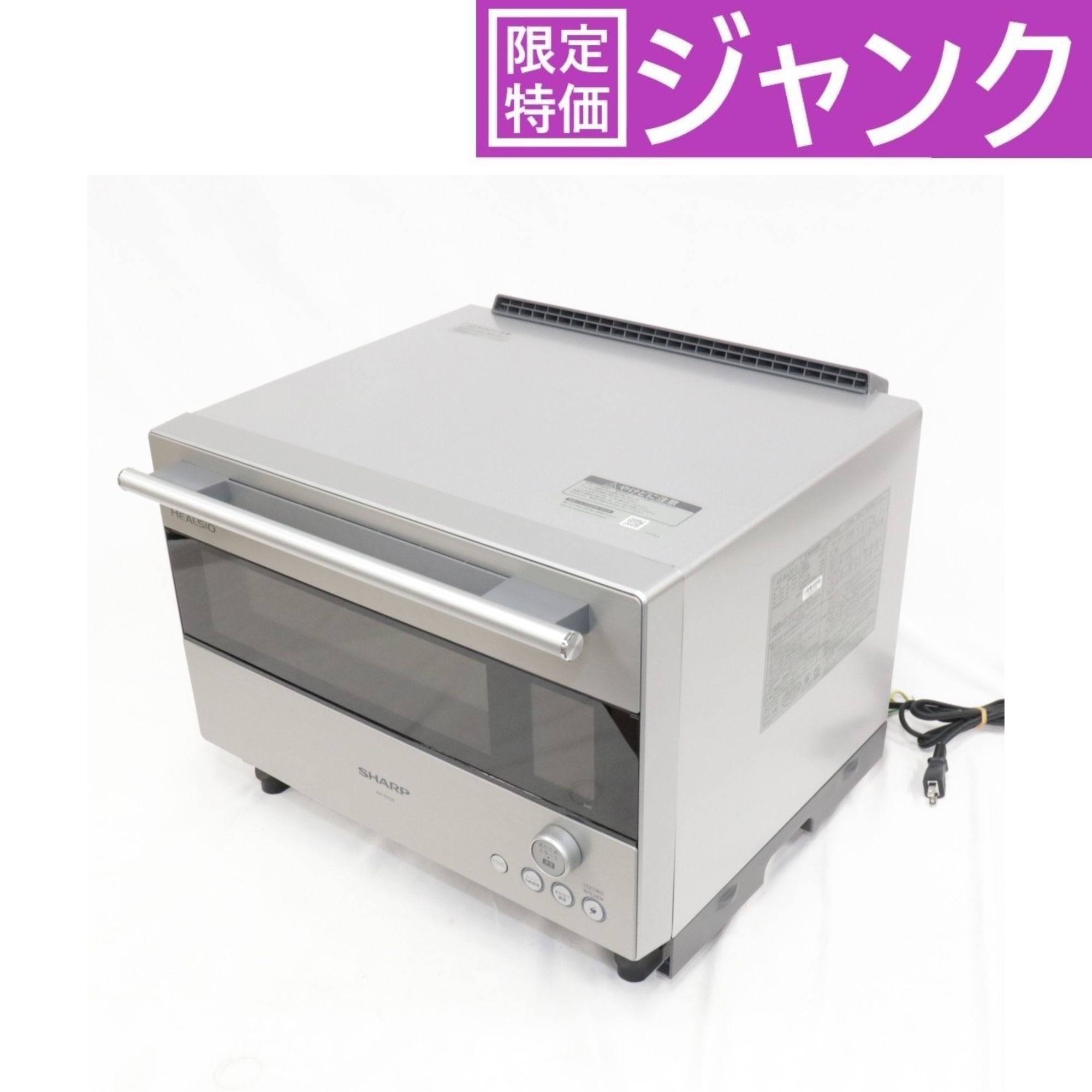 ジャンク] [30L]シャープ ウォーターオーブン ヘルシオ AX-RA20