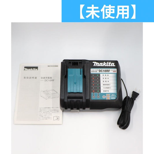 ［未使用(S)］マキタ 急速充電器DC18RF (USB端子付き) 18V/14.4V充電器 dc18rf