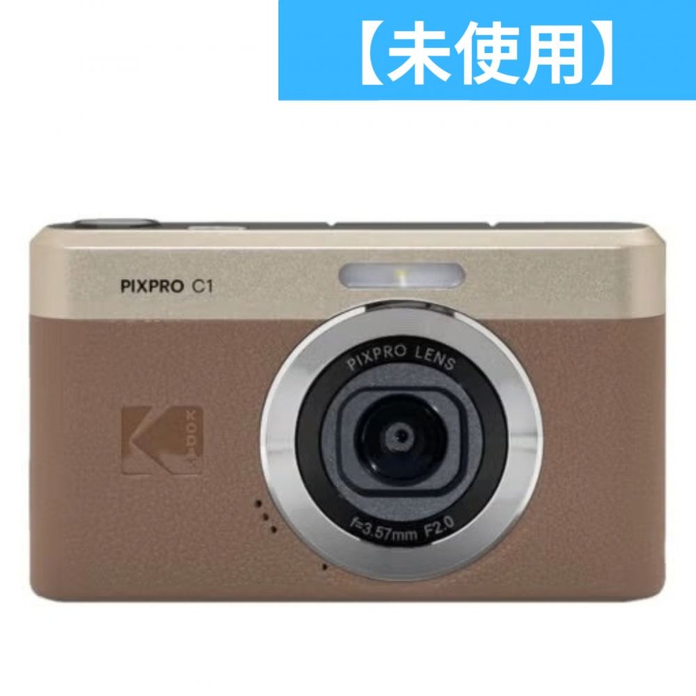 コダック PIXPRO C1 コンパクトデジタルカメラ pixpro-c1-br  クリ（ブラウン） 整備済みアウトレット品 ［未使用(S)