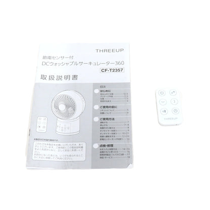 THREEUP（スリーアップ）CF-T2357WH 節電センサー付 DC ウォッシャブルサーキュレーター360 ホワイト　cf-t2357wh  ホワイト 整備済みアウトレット品 [良い(B)]