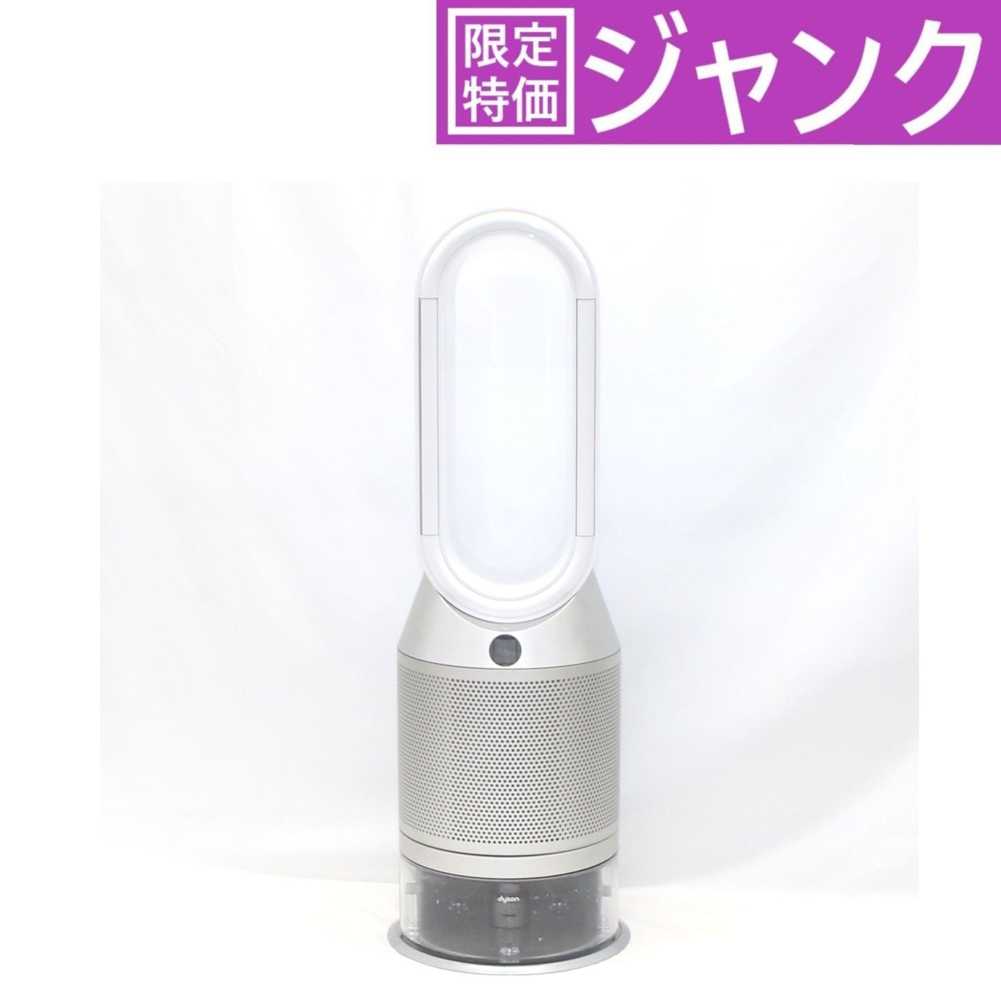 [ジャンク] Dyson(ダイソン) Purifier Humidify+Cool™ 加湿空気清浄機 ホワイト/シルバー PH03 WS (空気清浄〜12畳 / 加湿〜最大10畳)　ph03ws [難あり(D)]