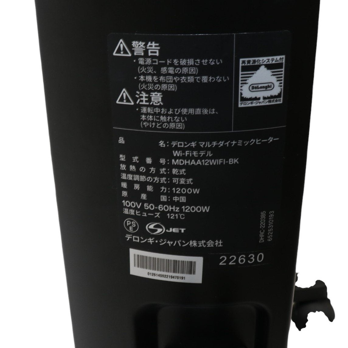 中古(B)] [2022年発売モデル] デロンギ MDHAA12WIFI-BK マルチ