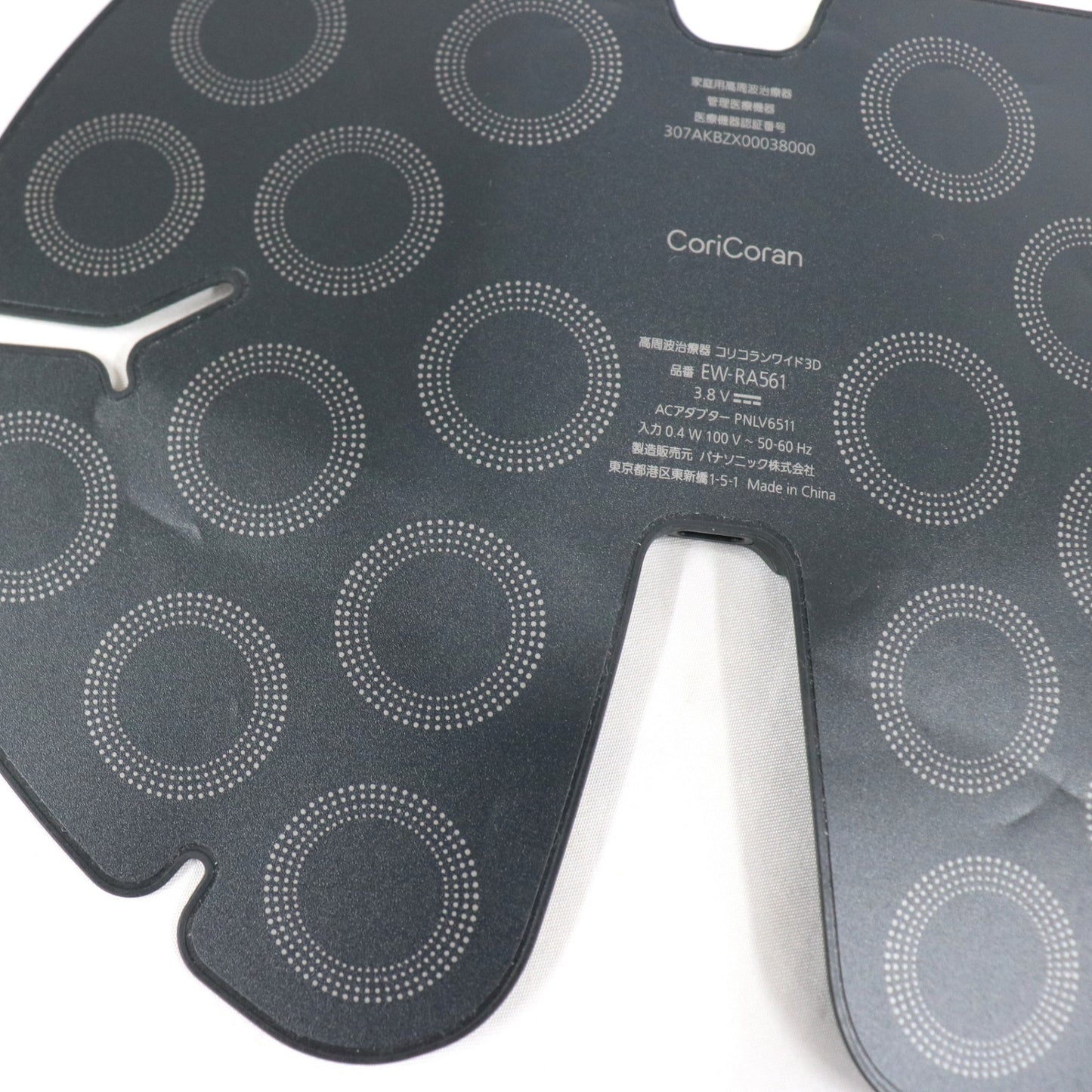 [中古(C)] パナソニック 高周波治療器 コリコランワイド３Ｄ（腰専用）EW-RA561  ew-ra561  [可]
