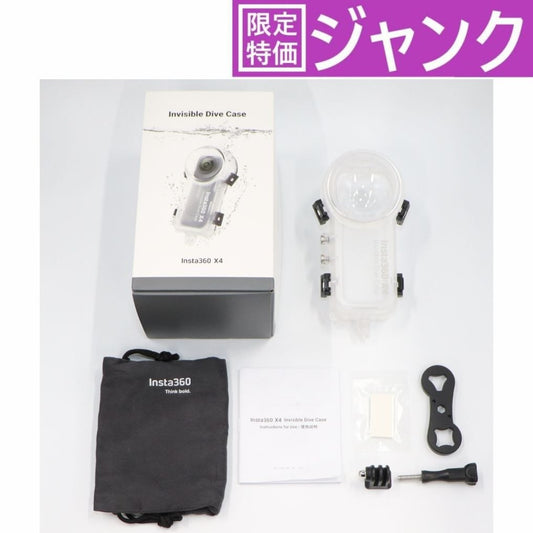 [ジャンク] Insta360 X4 360度カメラ専用 見えない潜水ケース [難あり(D)]
