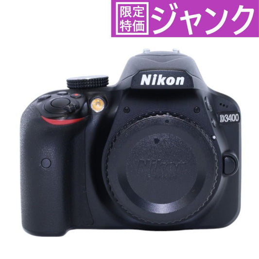 [ジャンク] 【出品済み】[D：電源入らない]NIKON D3400 ボディ 一眼レフ [難あり(D)]