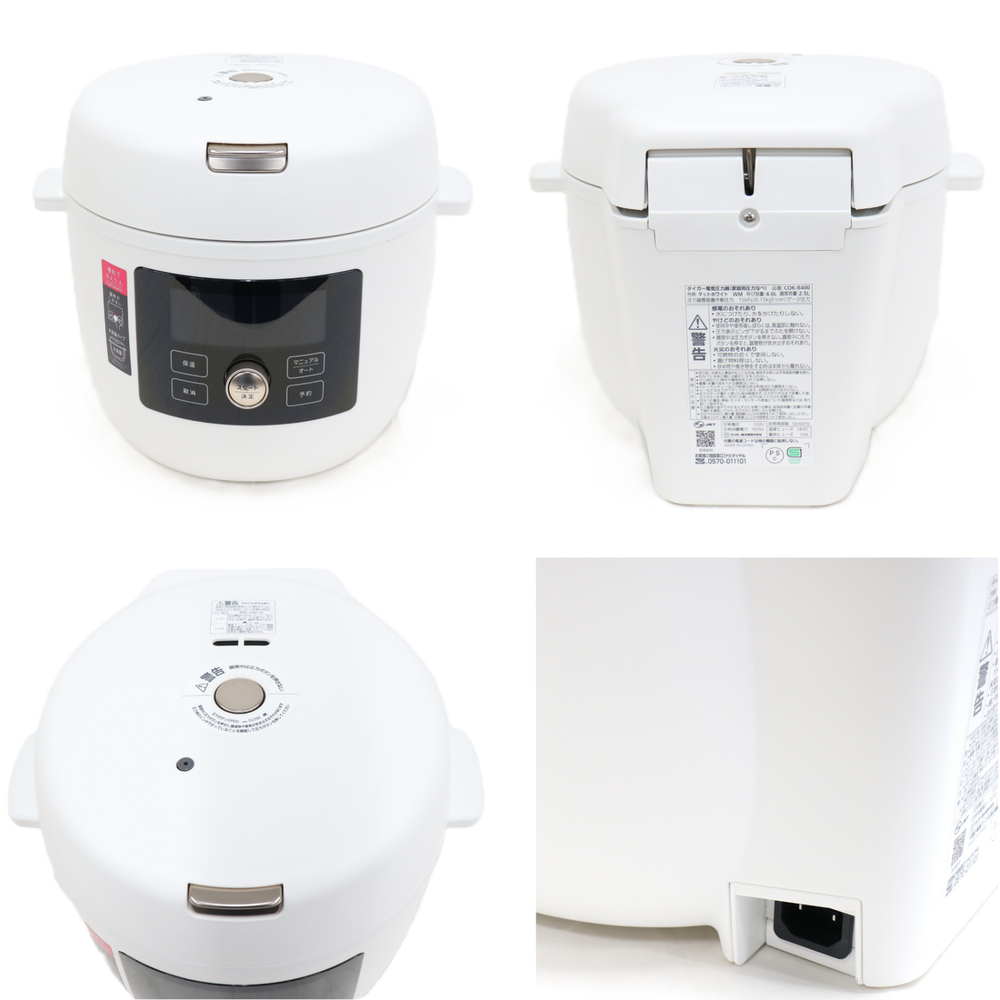 タイガー TIGER COOKPOT(クックポット) COK-B400 電気圧力鍋 cok-b400-w  マットホワイト 整備済みアウトレット品 [良い(B)]