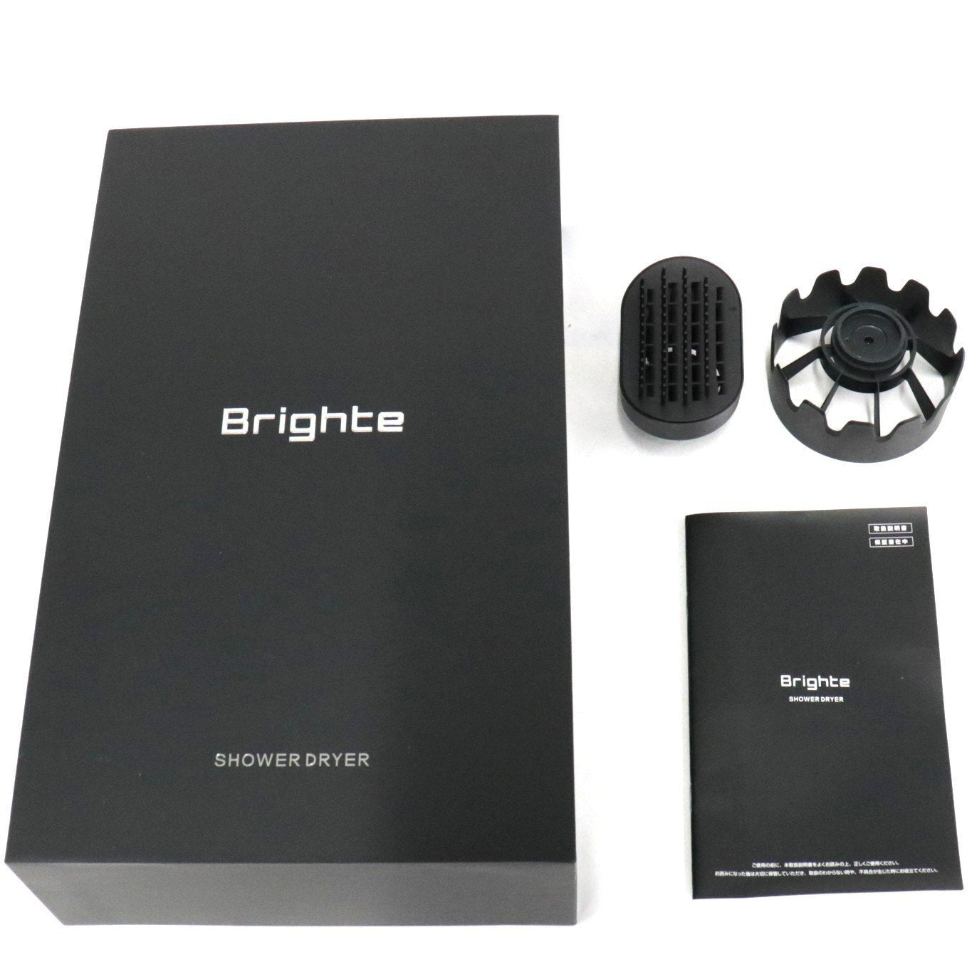 Brighte SHOWER DRYER シャワードライヤー　brt-sd173   整備済みアウトレット品 [良い(B)]