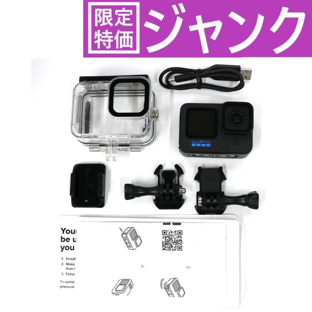 [ジャンク] GoPro HERO11 Black(防水ハウジング付き) hero11-black [難あり(D)]