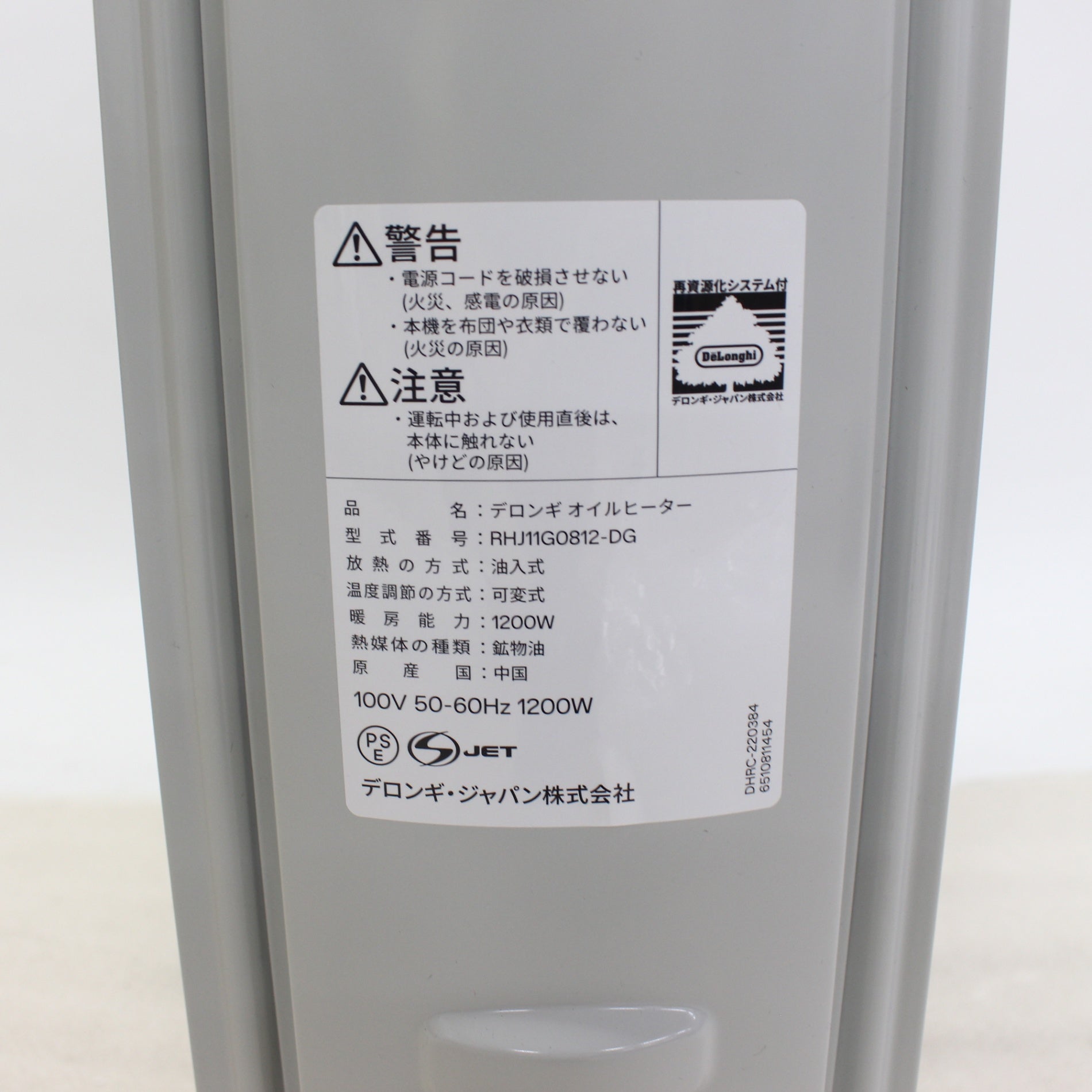 中古(C)] [2022年発売モデル] デロンギ オイルヒーター with Pet