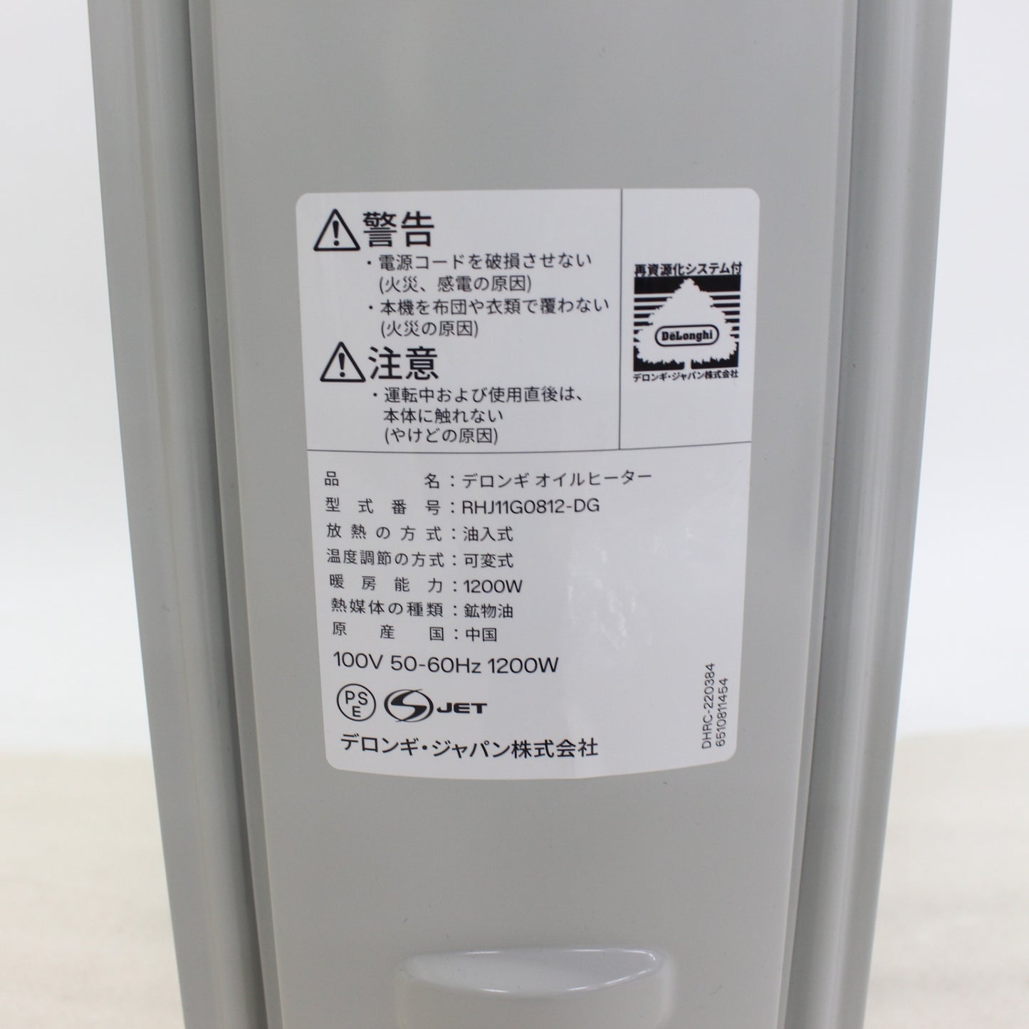 [中古(C)] [2022年発売モデル] デロンギ オイルヒーター with Pet RHJ11G0812-DG (暖房目安 8～10畳) rhj11g0812-dg　[可]