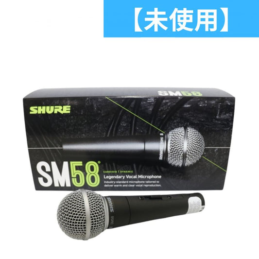 ［未使用(S)］SHURE ボーカルマイクロホン SM58SE スイッチ付き