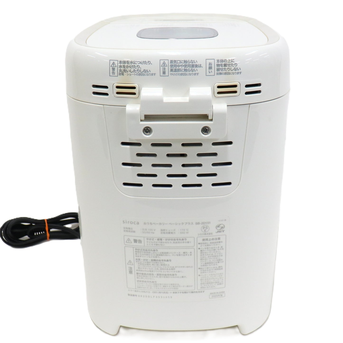 シロカ おうちベーカリー ベーシック プラス SB-2D151 30メニュー 1.5斤タイプ 餅つき機 1時間パン 超早焼きコース 高加水パンモード sb-2d151   整備済みアウトレット品 [中古(C)]