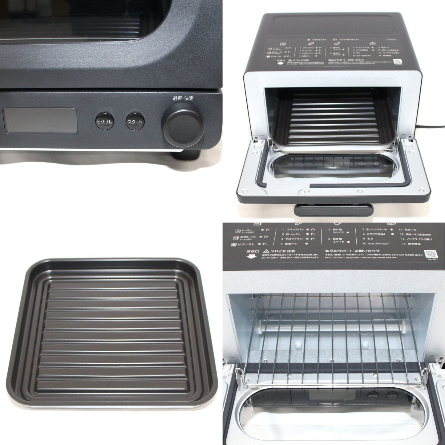 [中古(B)] [2枚焼き]シャープ ヘルシオ AX-WT1 トースター　ax-wt1-b ブラック [良い]