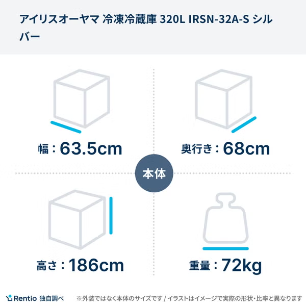 【特殊配送】[中古(B)] [320L][二人暮らし向け][観音開き]アイリスオーヤマ 冷凍冷蔵庫 IRSN-32A-S シルバー irsn-32a-s シルバー [良い]