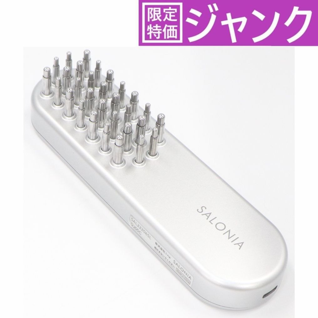 SALONIA サロニア EMSリフトブラシ 電気ブラシ 美顔器　sal22206sl   ジャンク品 [難あり(D)]