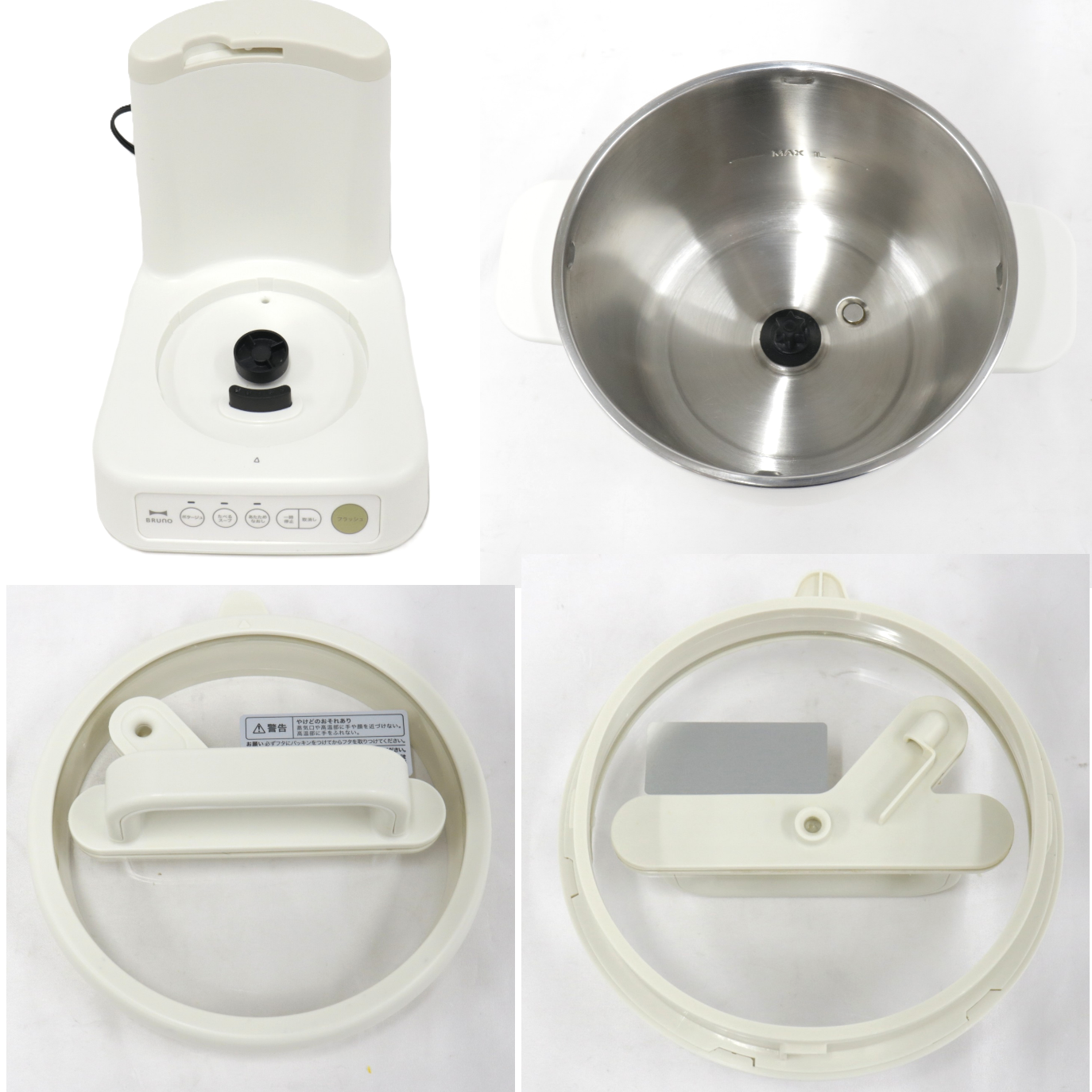[中古(C)] ブルーノ スープクックプロセッサー BOE102 boe102-iv アイボリーboe102-iv　[可]