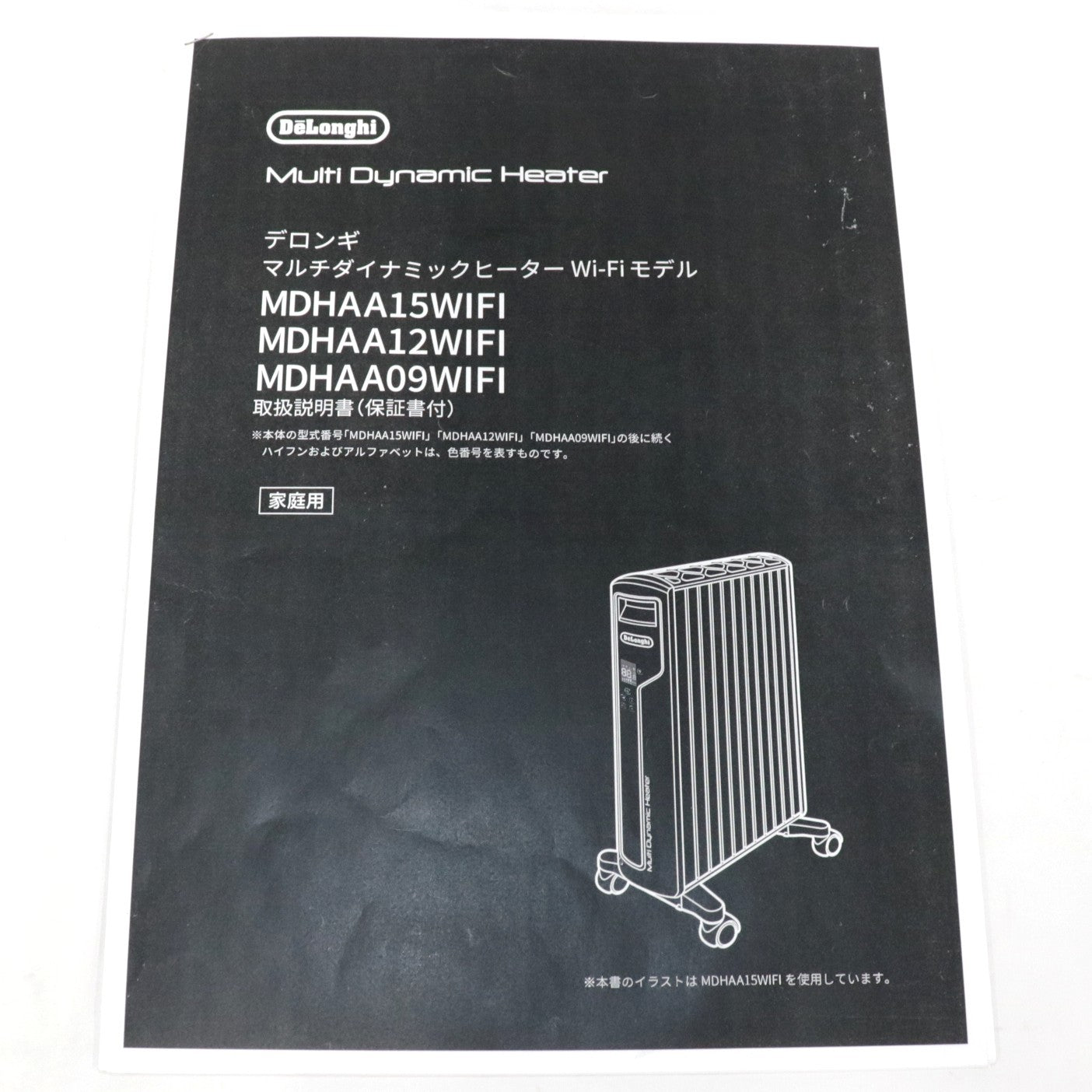 [中古(C)] [2020年発売モデル] デロンギ マルチダイナミックヒーター Wi-Fiモデル MDHAA15WIFI-BK 1500W ピュアホワイト+マットブラック (暖房目安 10~13畳) mdhaa15wifi-bk mdhaa15wifi-bk　[可]