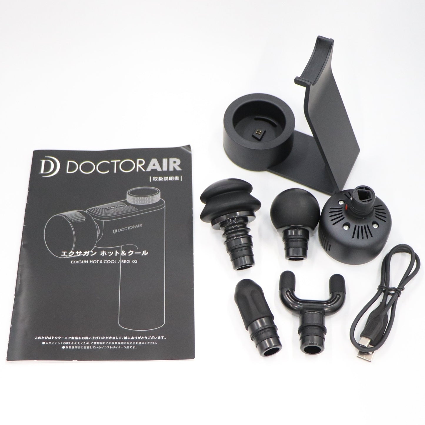 ドクターエア エクサガン ホット&クール REG-03BK reg-03-bk   整備済みアウトレット品 [良い(B)]